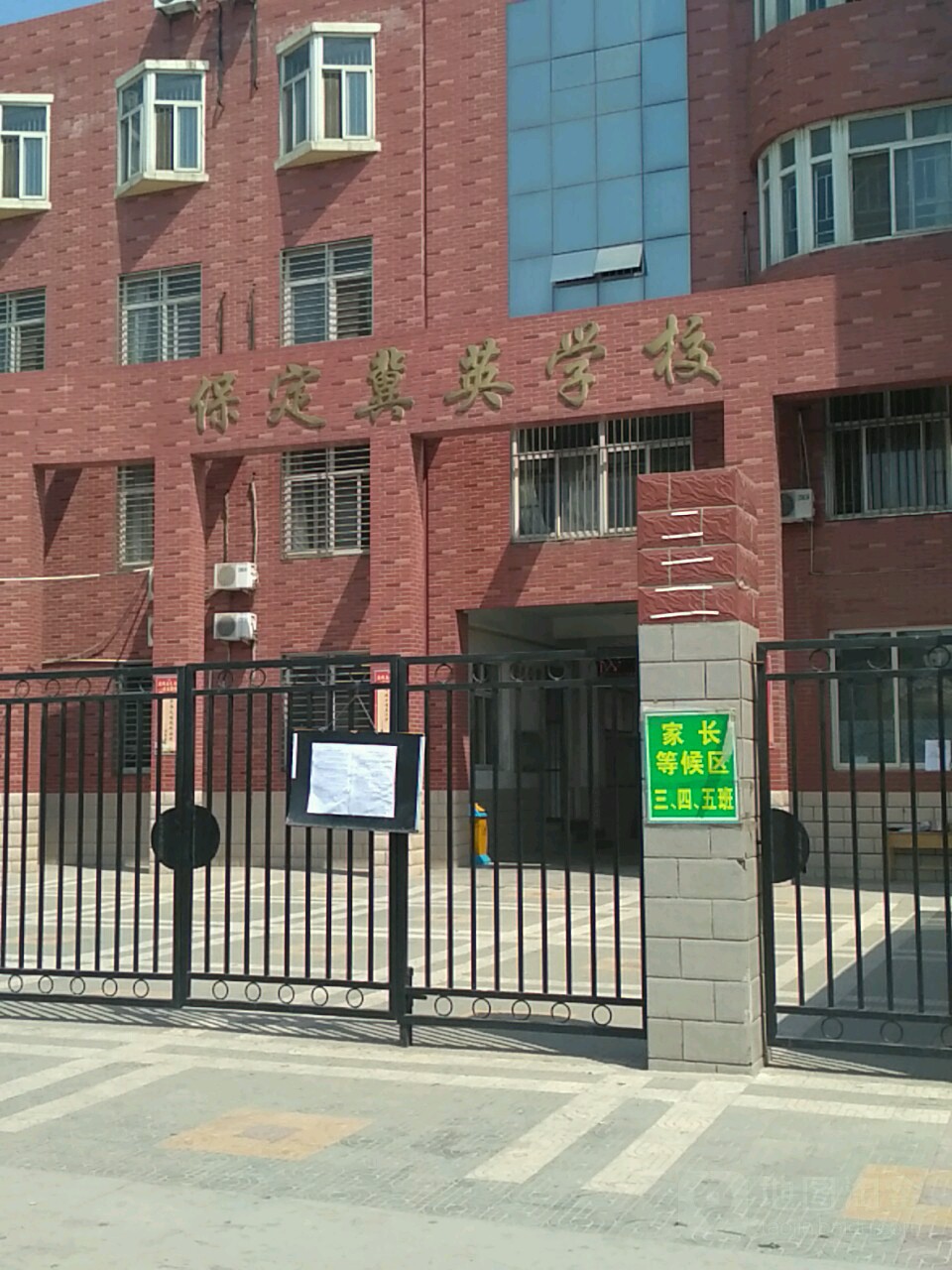 保定冀英小学(东校区)