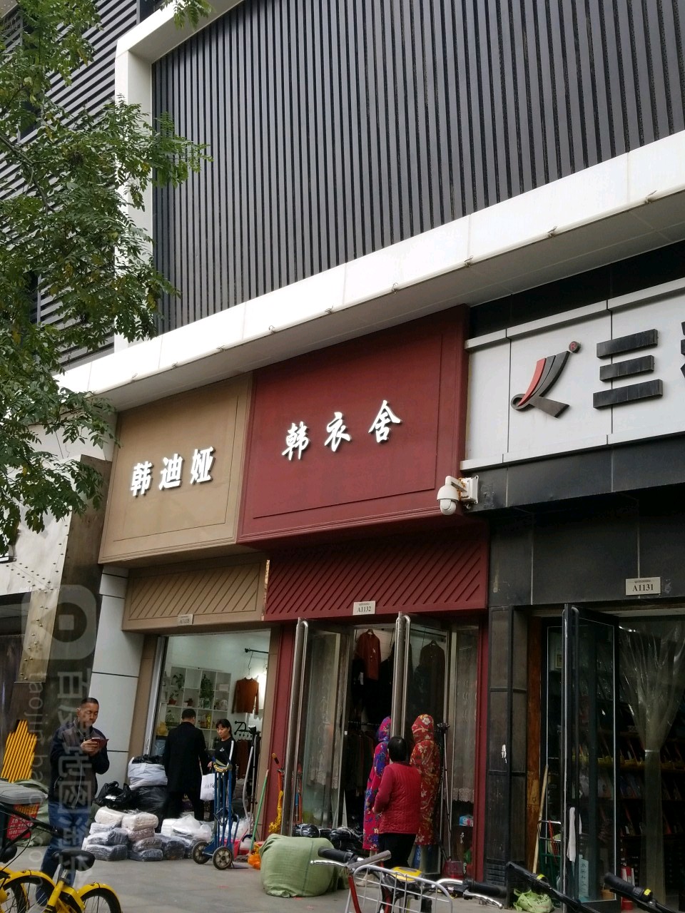 韩迪娅(世贸购物中心店)