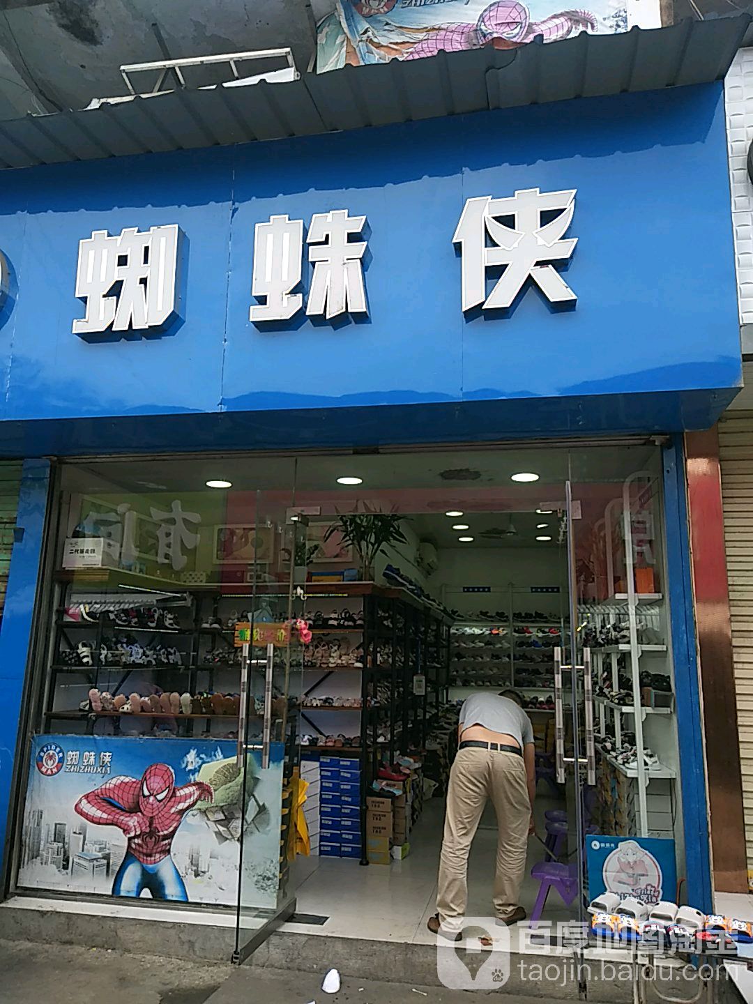 蜘蛛(嵇康路店)