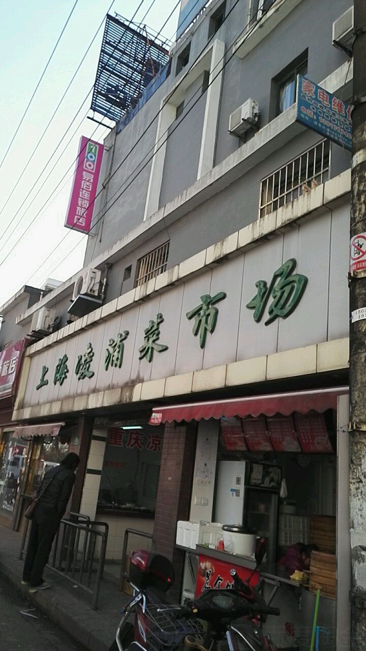 上海凌浦菜市场