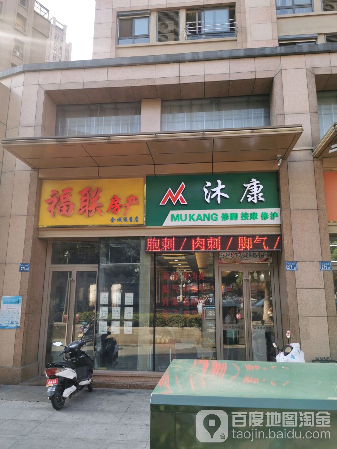 沐康专业修聊房(哥伦布店)