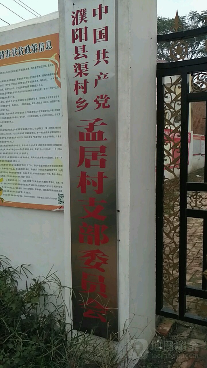 濮阳市濮阳县