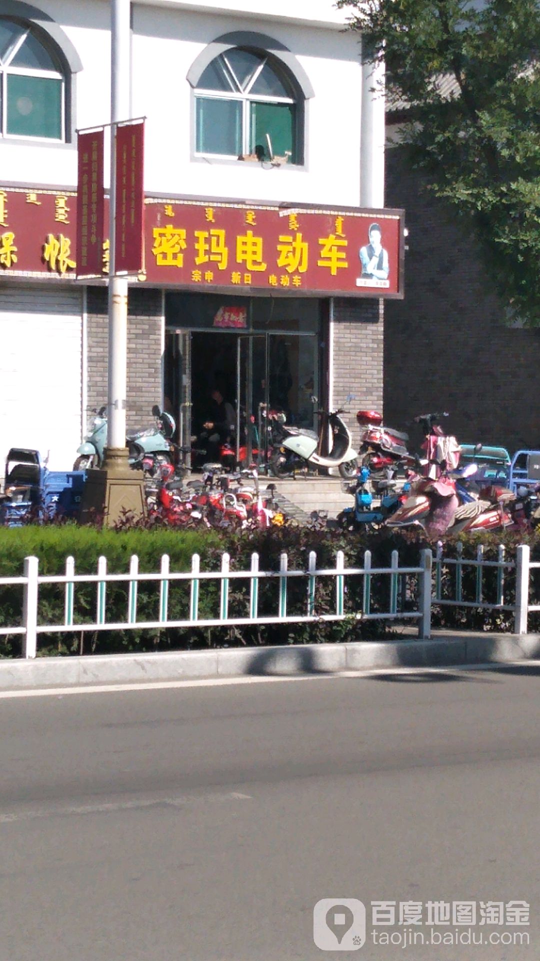 密玛电动车(大南街店)