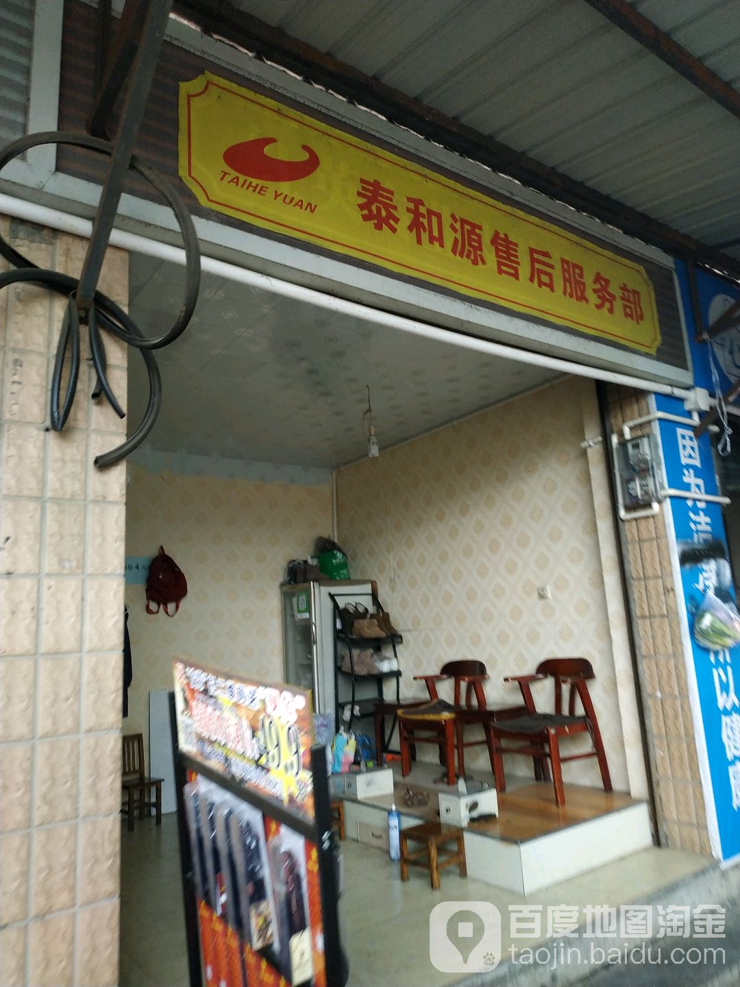 泰和源老北京布鞋(长青街店)