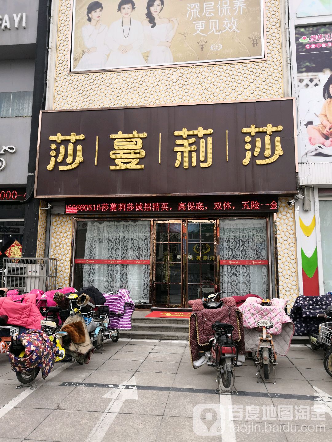 莎莎丽莎美容院(河东店)