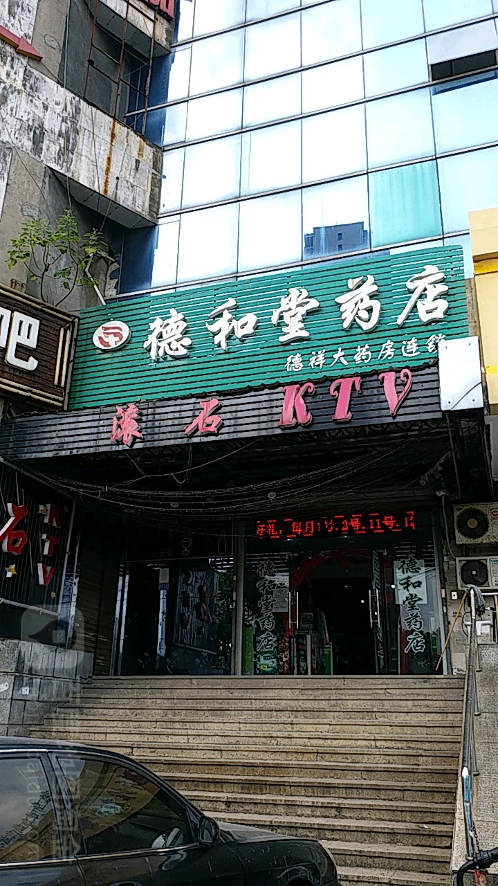 滚石KTV(青祁路店)