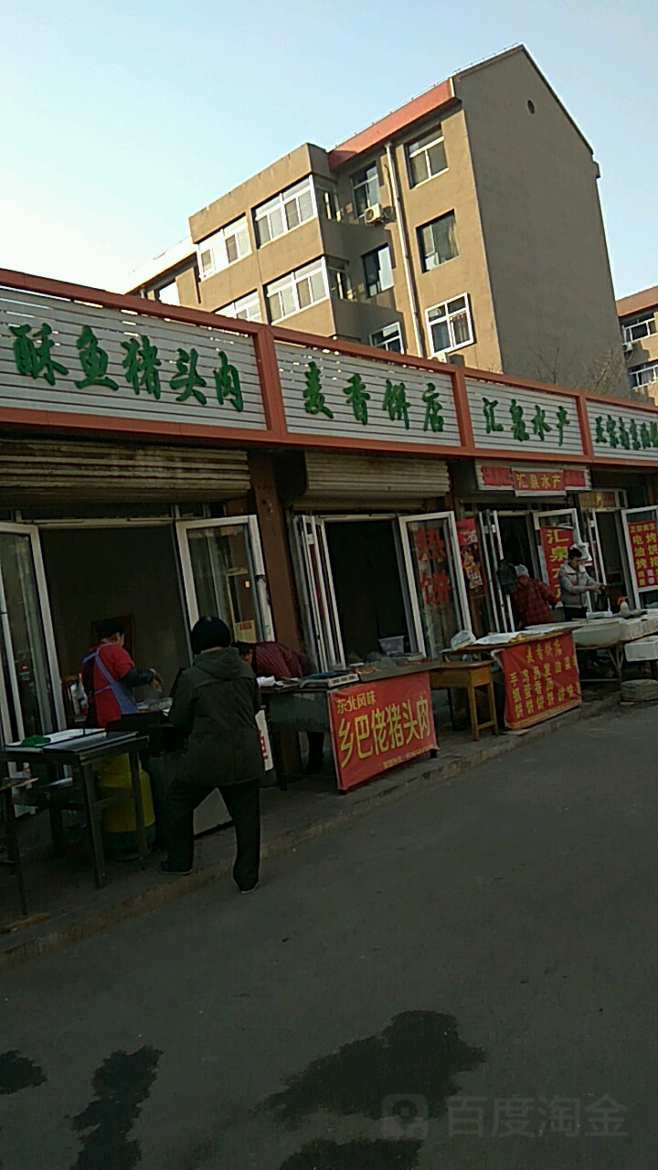 汇泉睡产