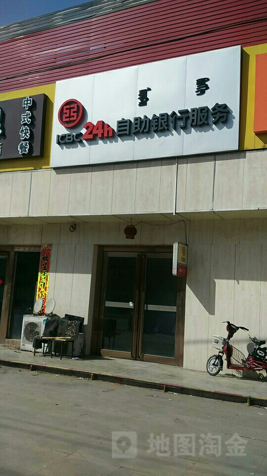 中國工商銀行24小時自助銀行(雙擁街店)