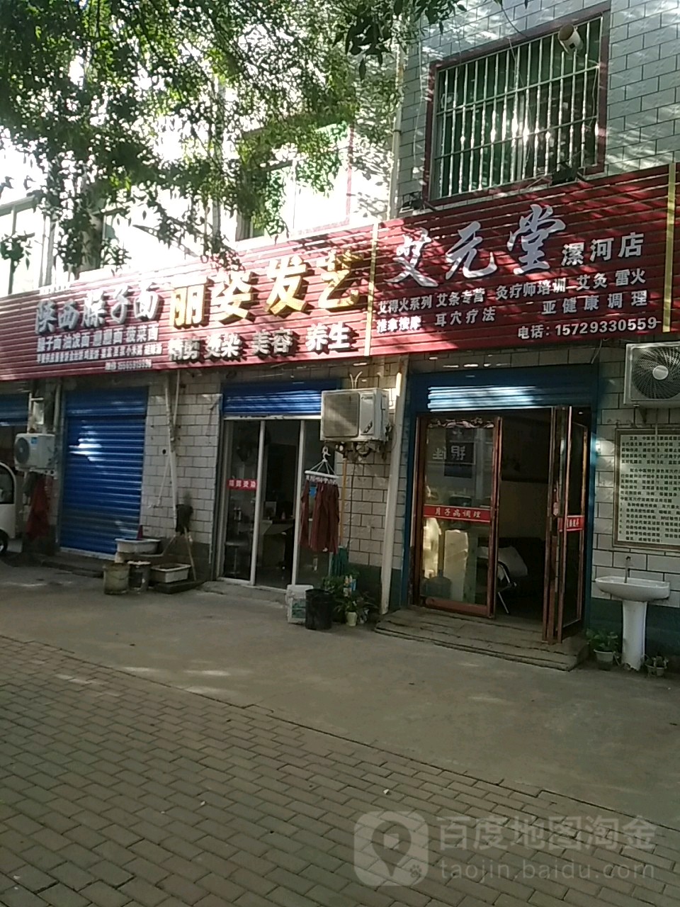 丽姿发艺