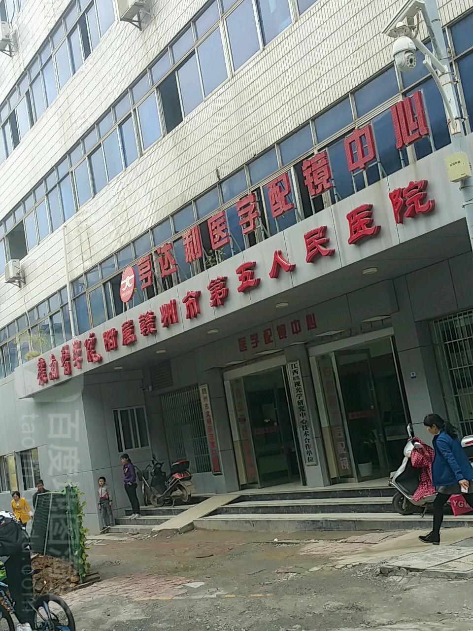 亨达利医学眼镜中心