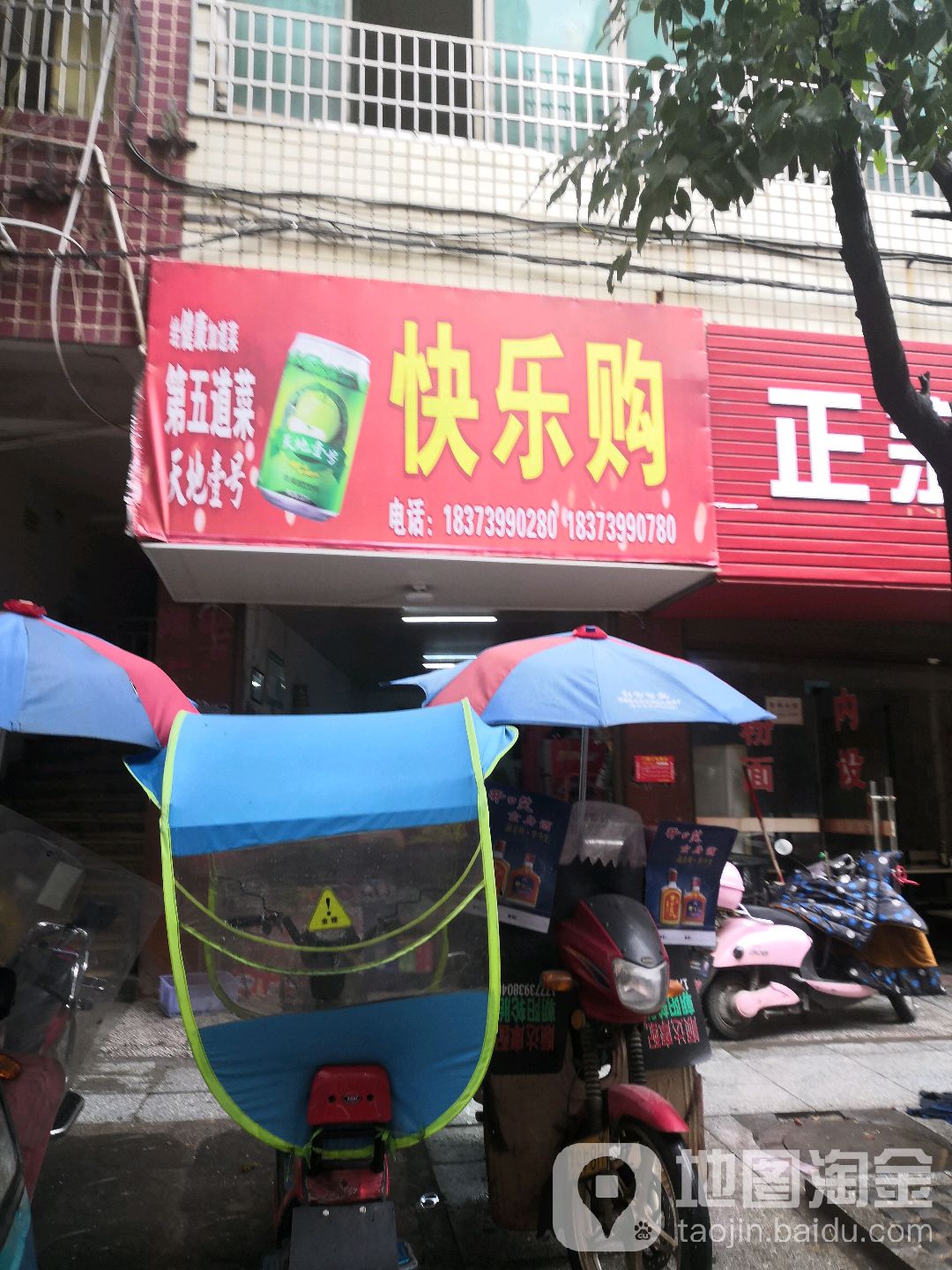 欢乐购(内环北路店)