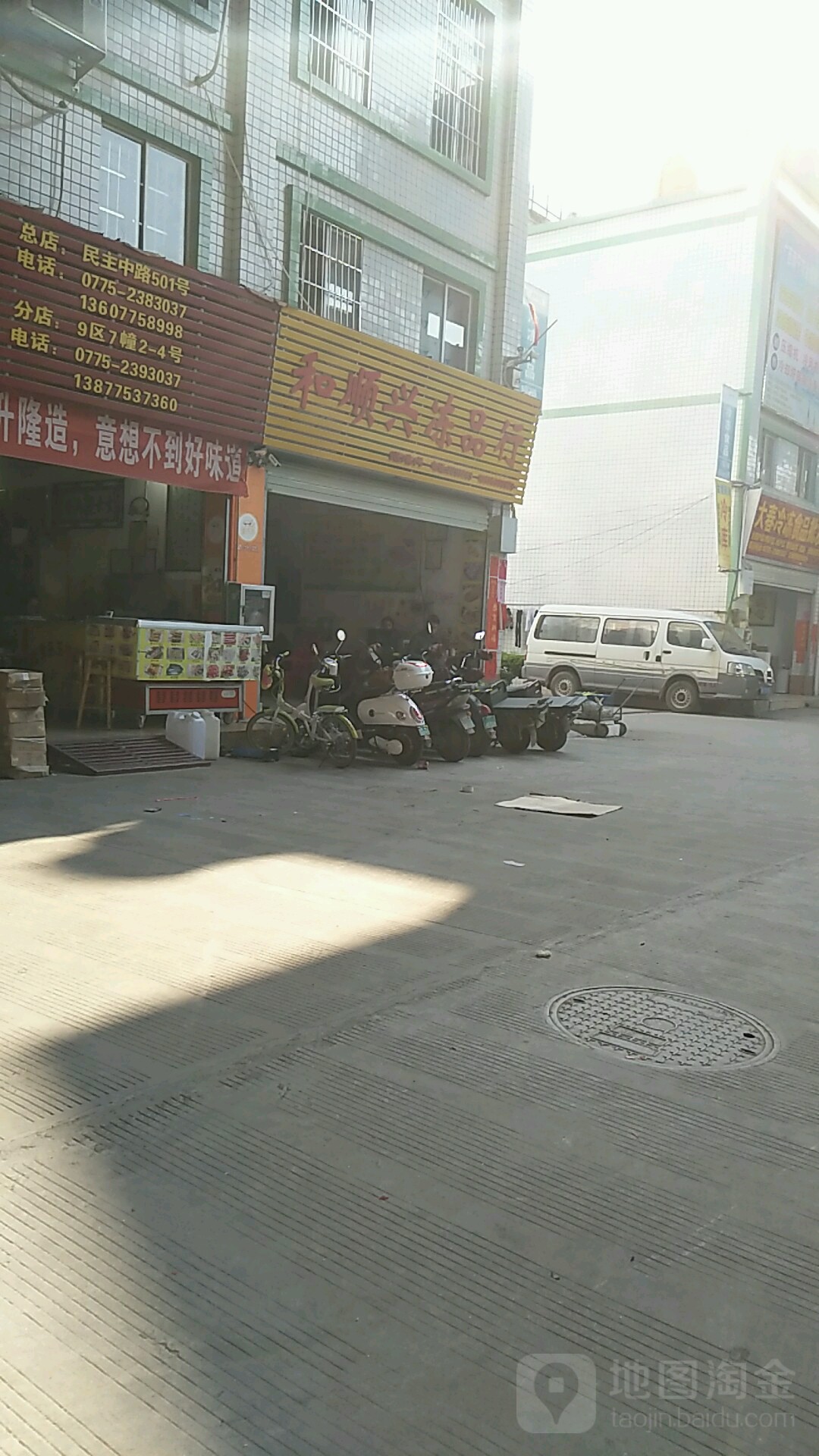 和顺兴冻品行(宏进农副产品批发市场店)