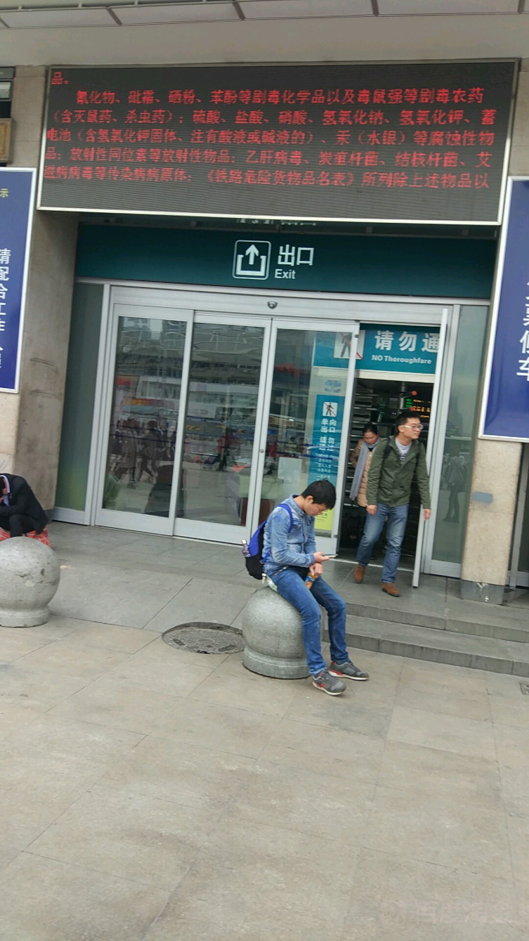 长沙站-出口