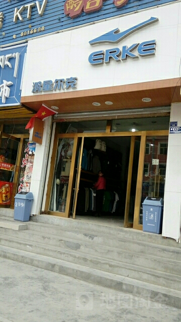 红星尔克(琼龙路店)