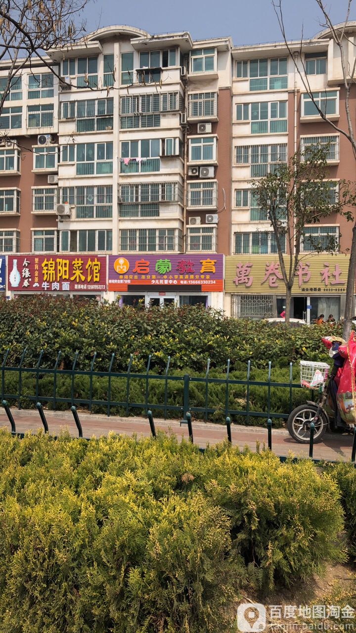 万圈书社(连云港路店)