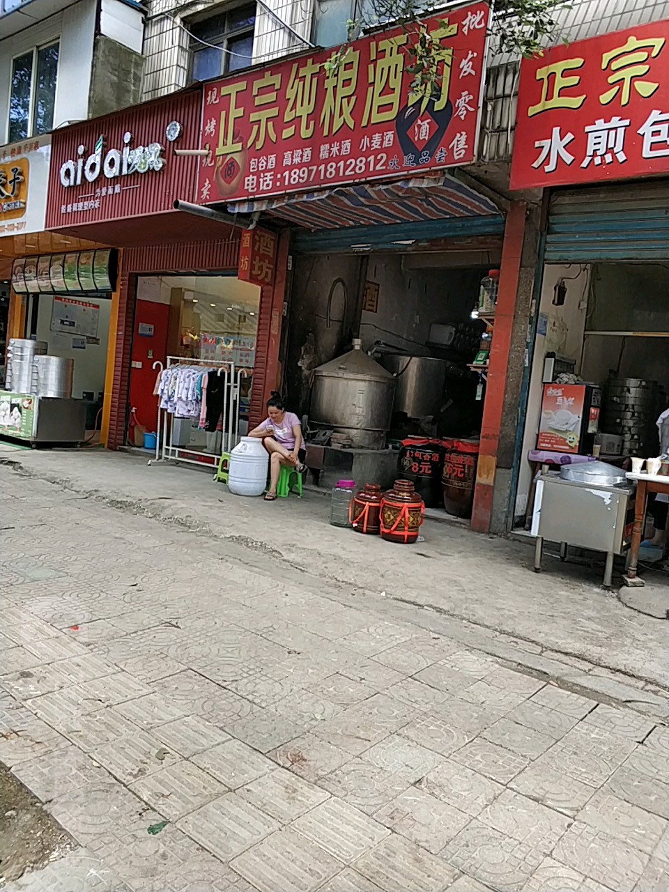 正宗纯粮酒坊