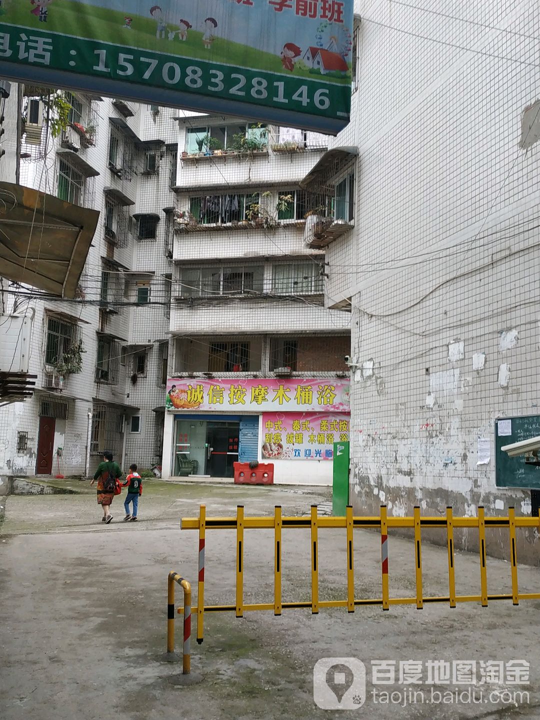诚泰按摩木桶浴