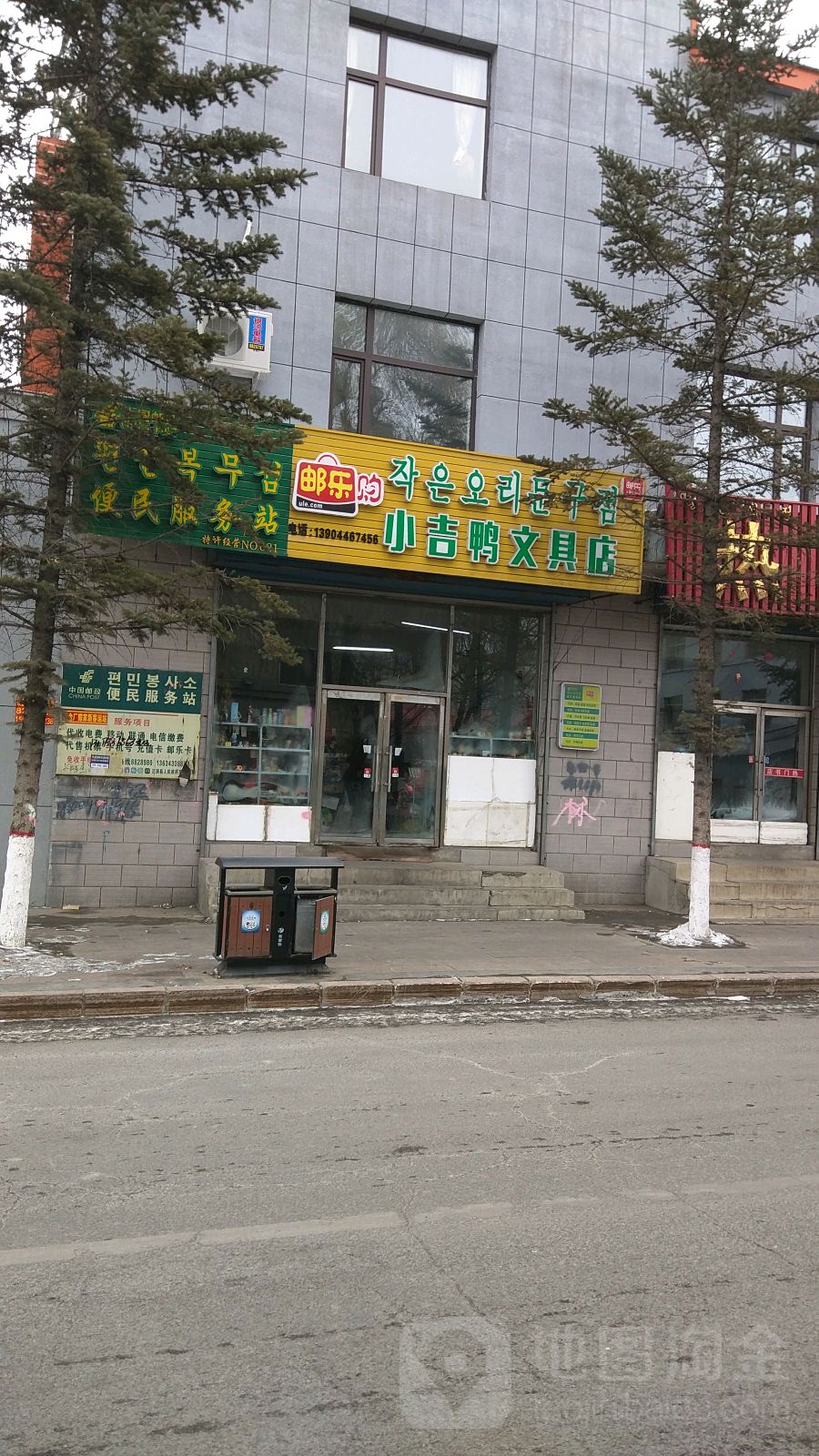 小吉鸭文具店