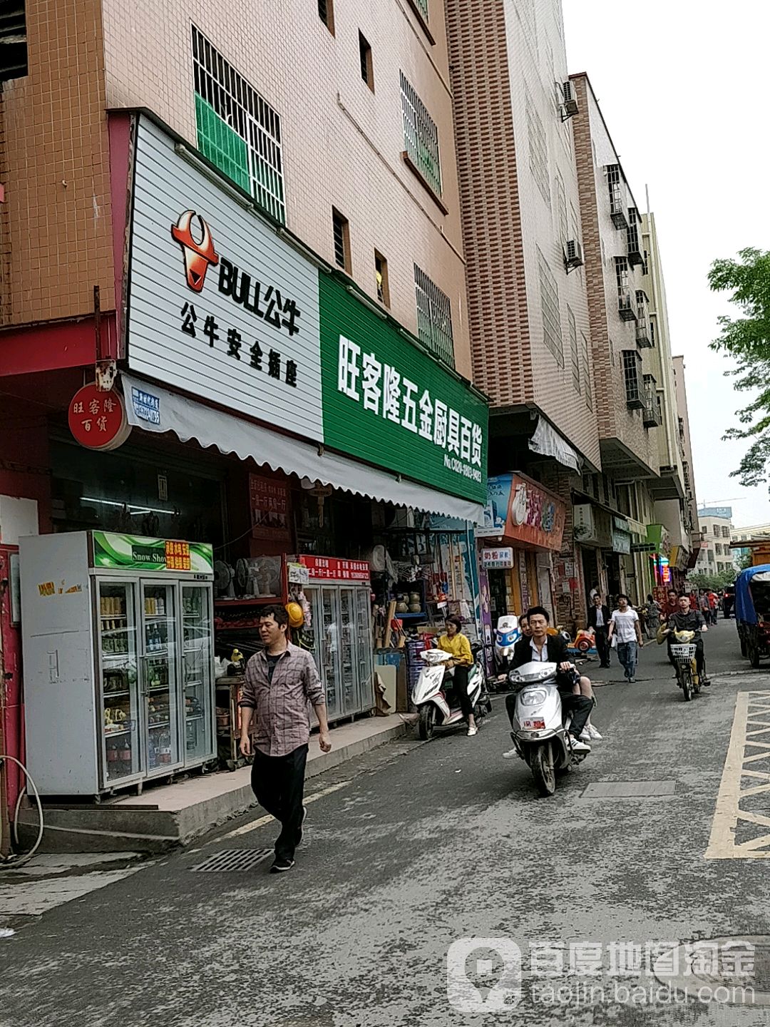旺客隆五金厨具百货(河村东路店)