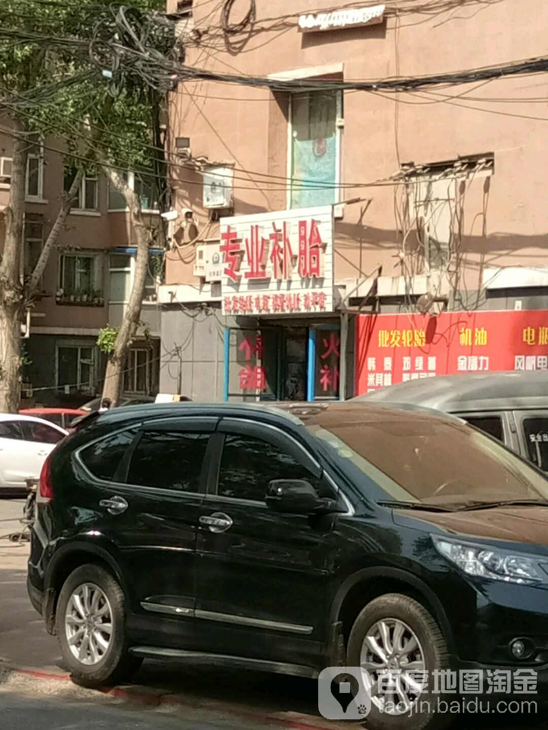 小周专业补胎电瓶
