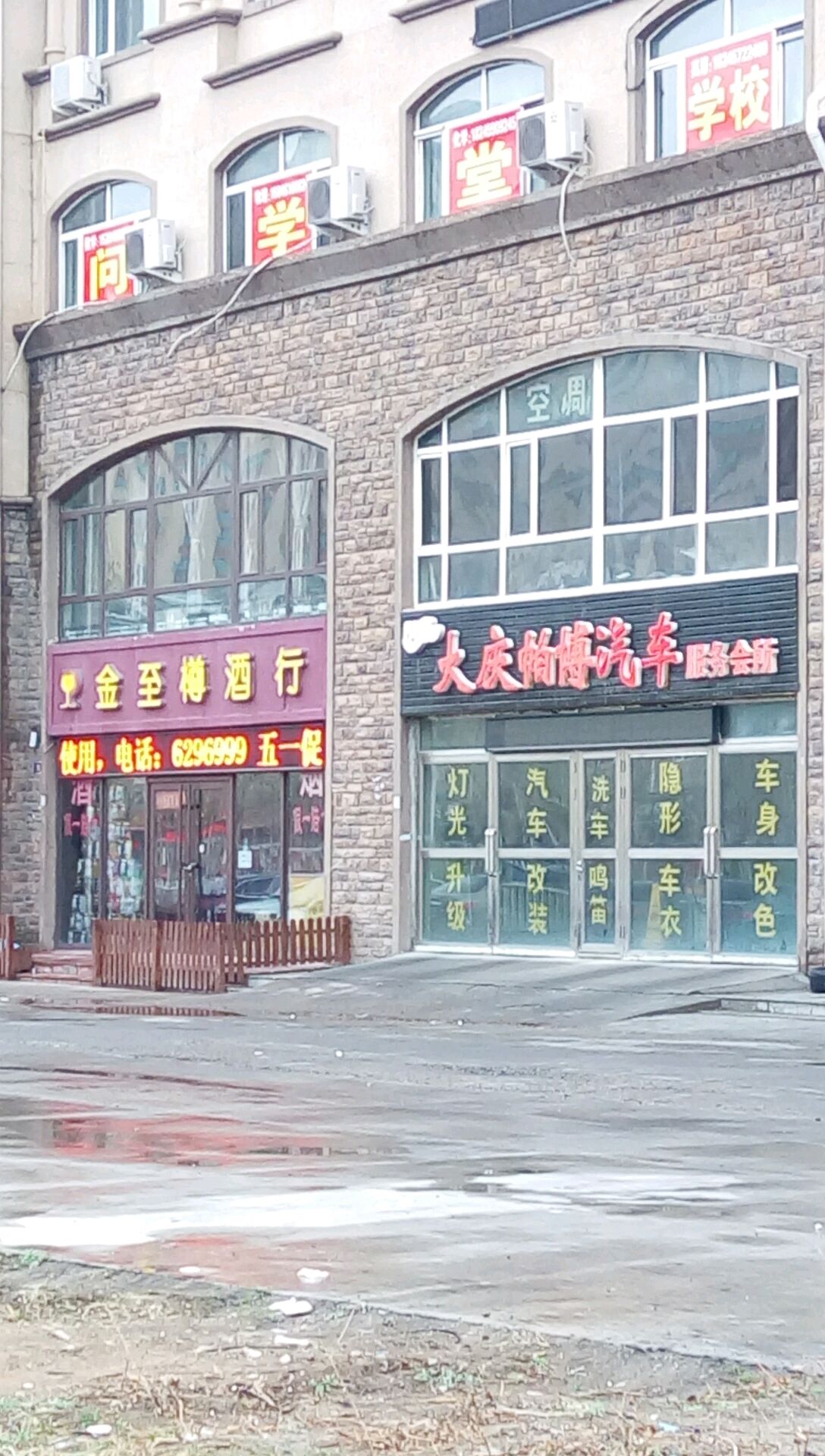 金至樽酒行(向阳丰北)