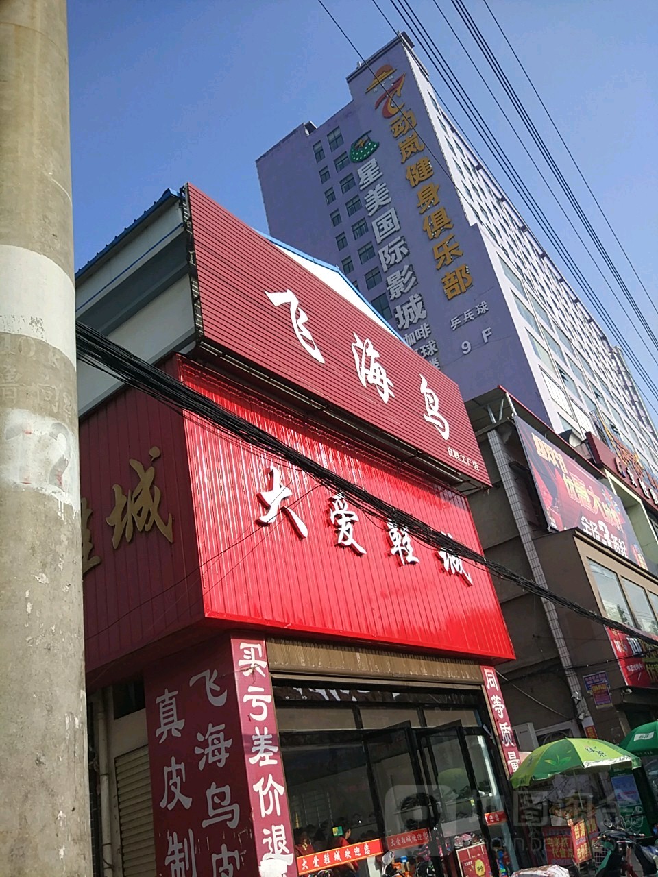 动岚健身房俱乐部(金城大厦店)