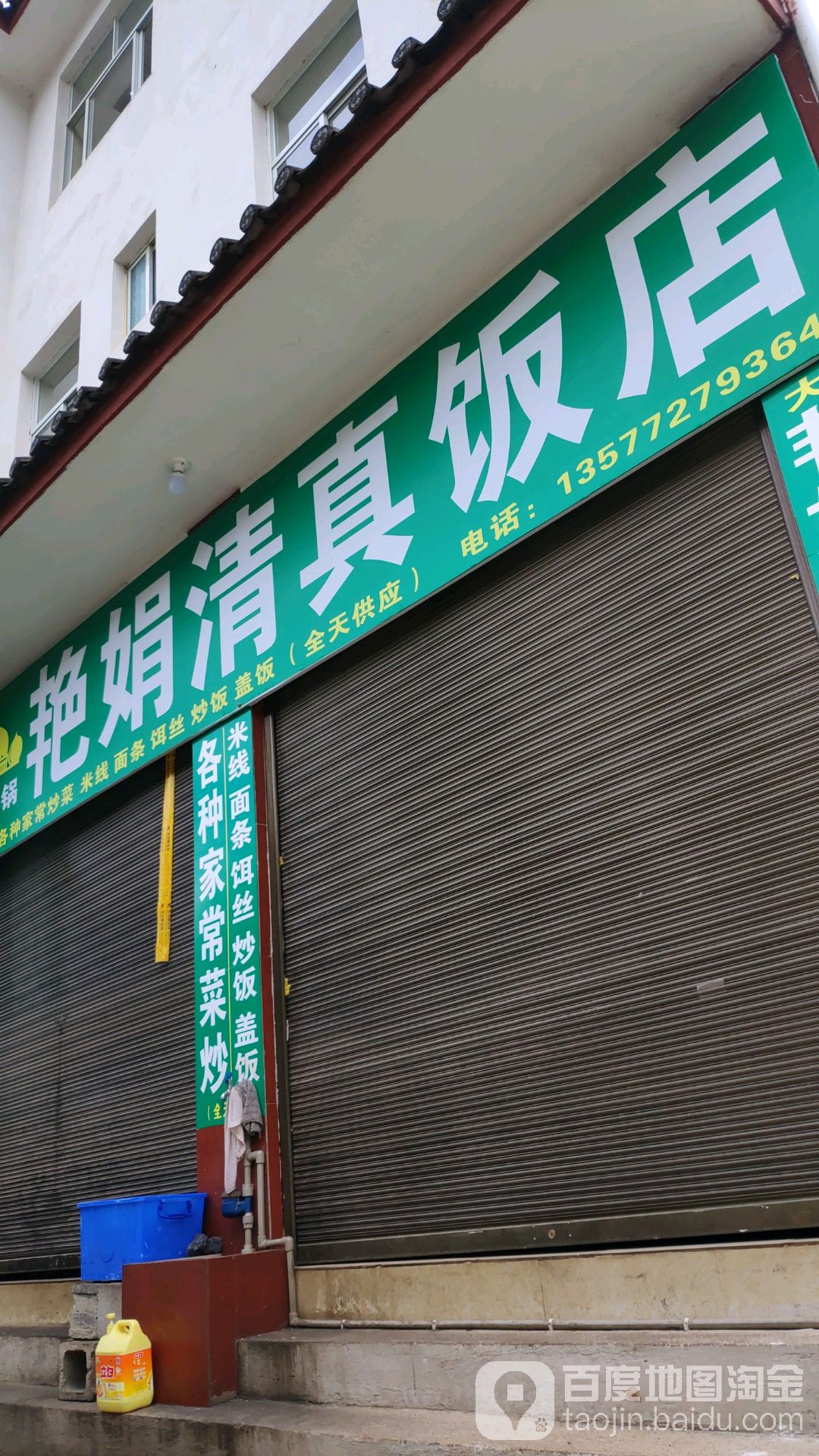 清真饭店招牌图片大全图片