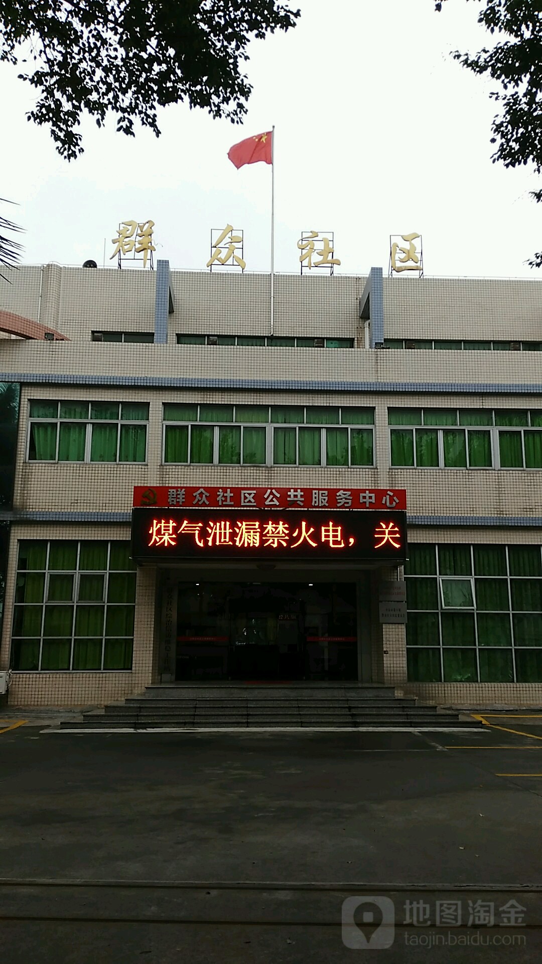 港口镇群众社区(即翠景新村)