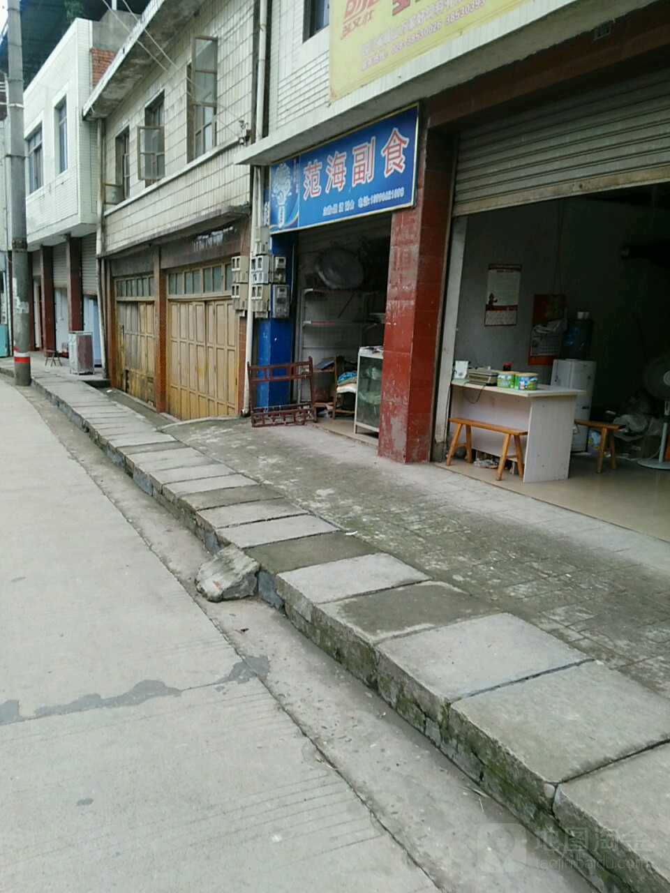 范海市副