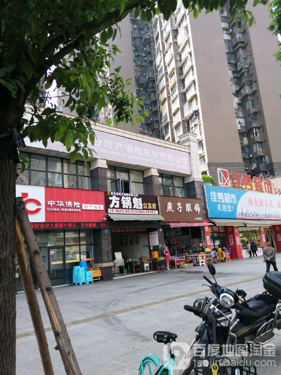 方锅魁(江东店)