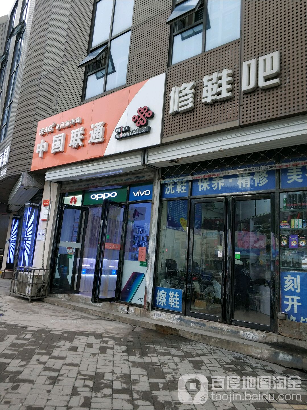 修鞋吧