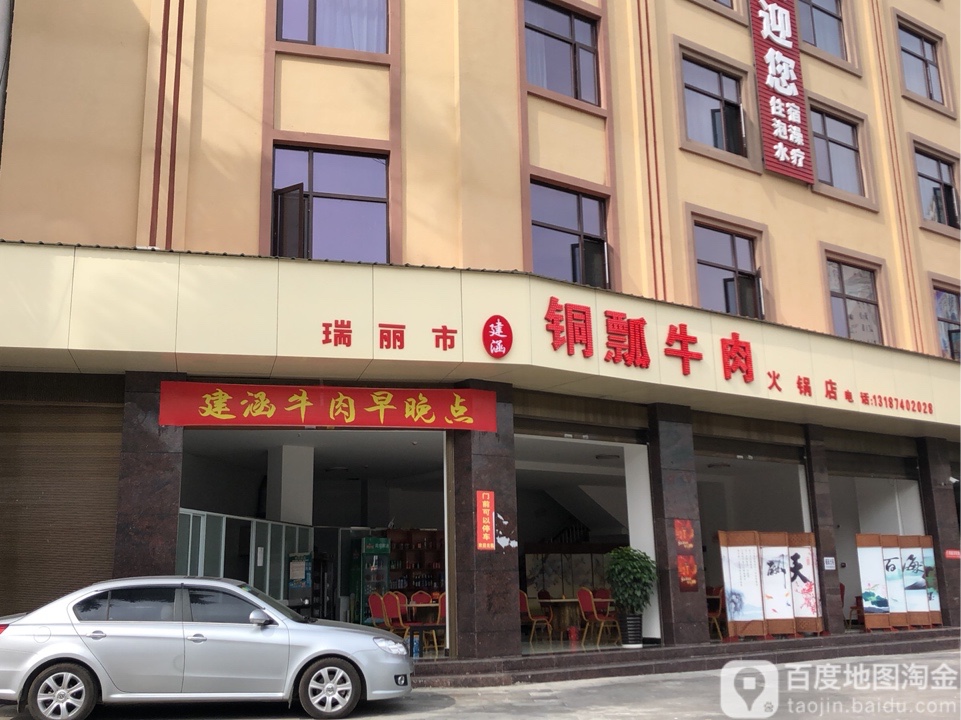 建涵铜钱牛肉