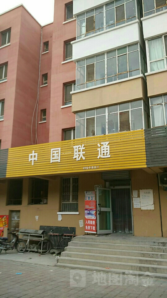 中国联通(129团合作店)