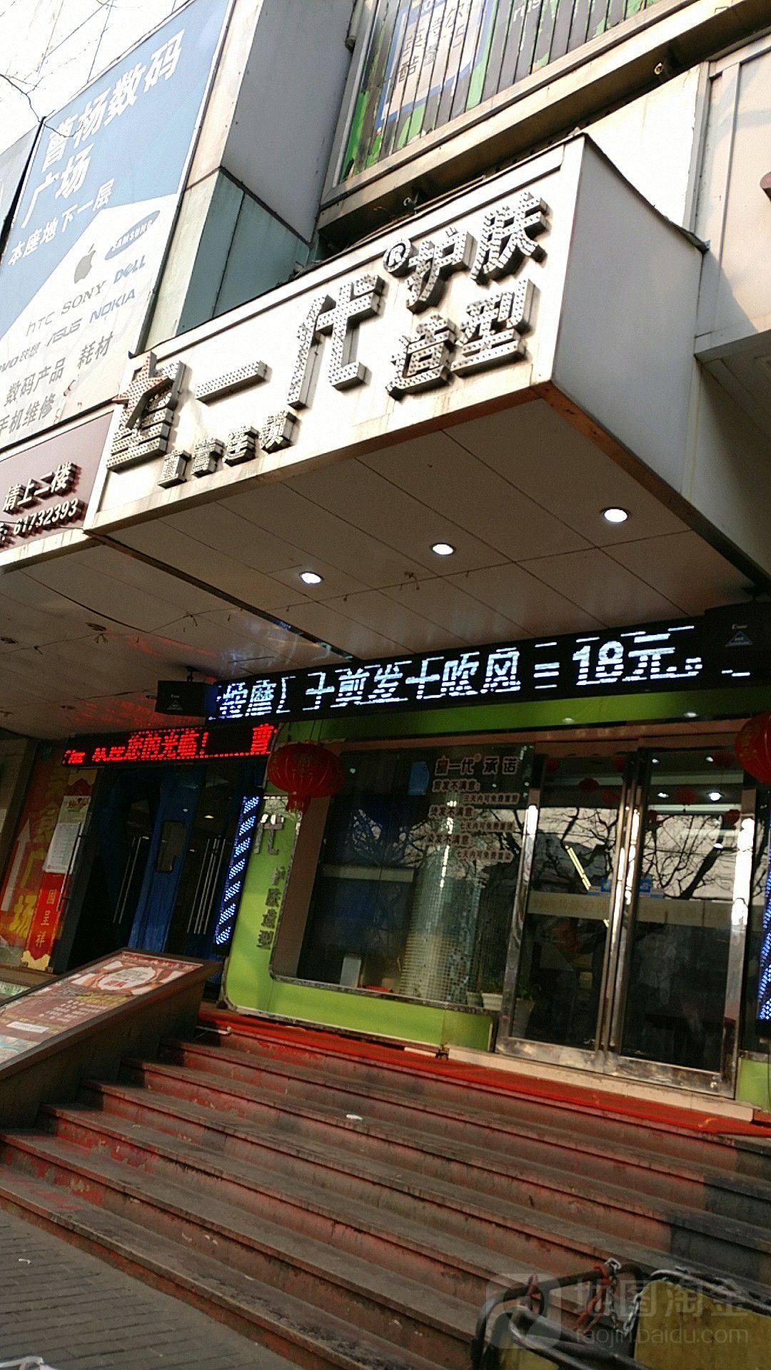 胜源华hair salon(兰溪店)