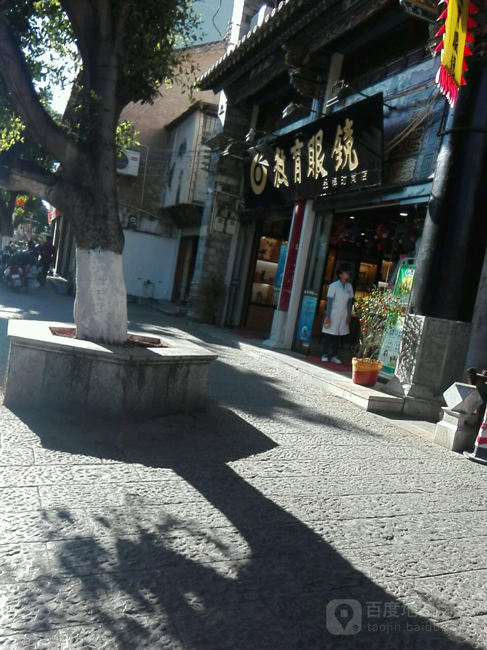 教育延镜(临安路店)