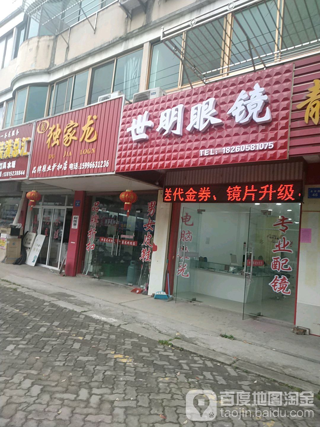 世明眼睛