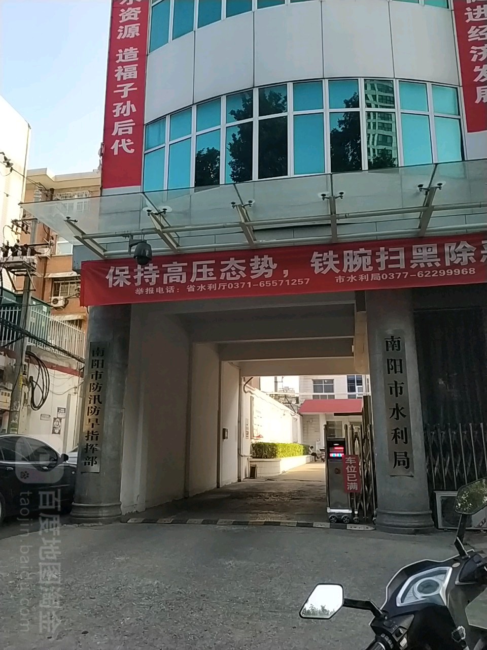 南阳市防汛防旱指挥部