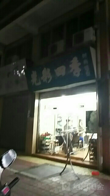 光彩4季时尚造型