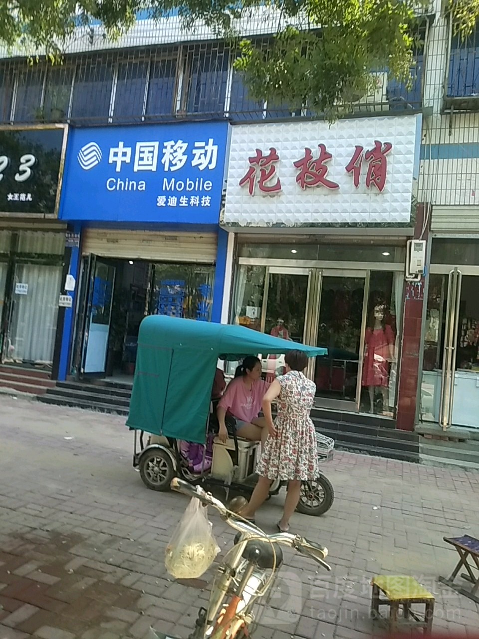 花枝俏(新城路店)