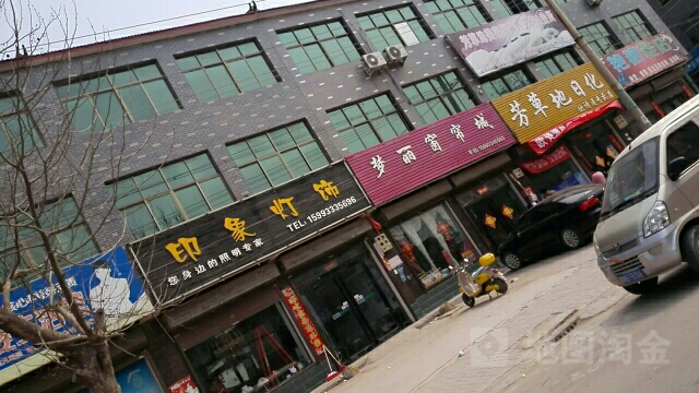 印象灯饰