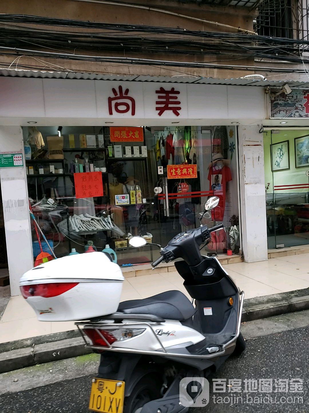 Chaumet尚美巴黎(凤阳街店)