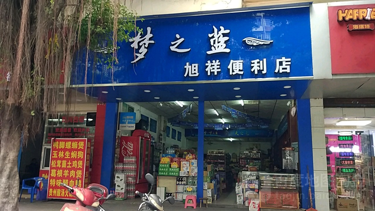 旭翔便利店