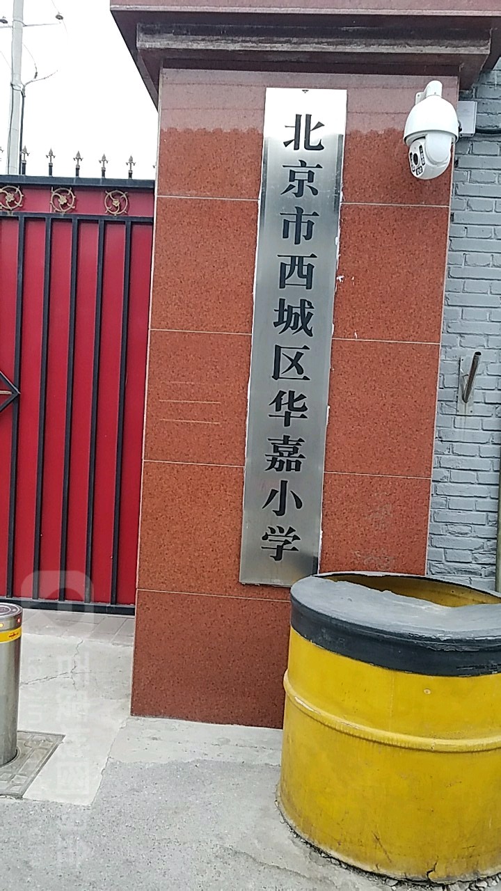 北京市西城区平安里西大街官园胡同甲1号