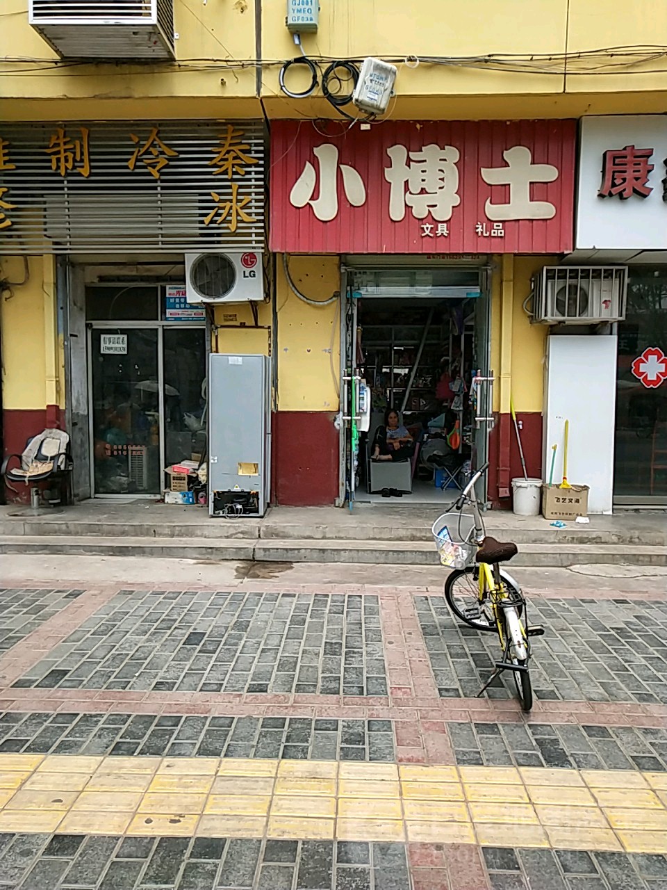 小博士文具礼品(玉泉路)