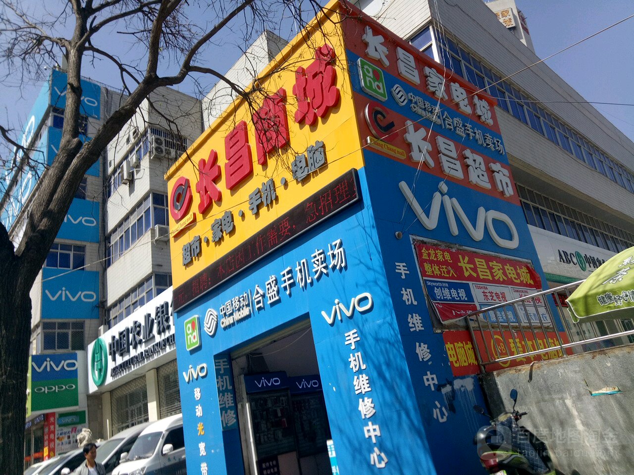 长昌超市(盛大金龙购物广场店)