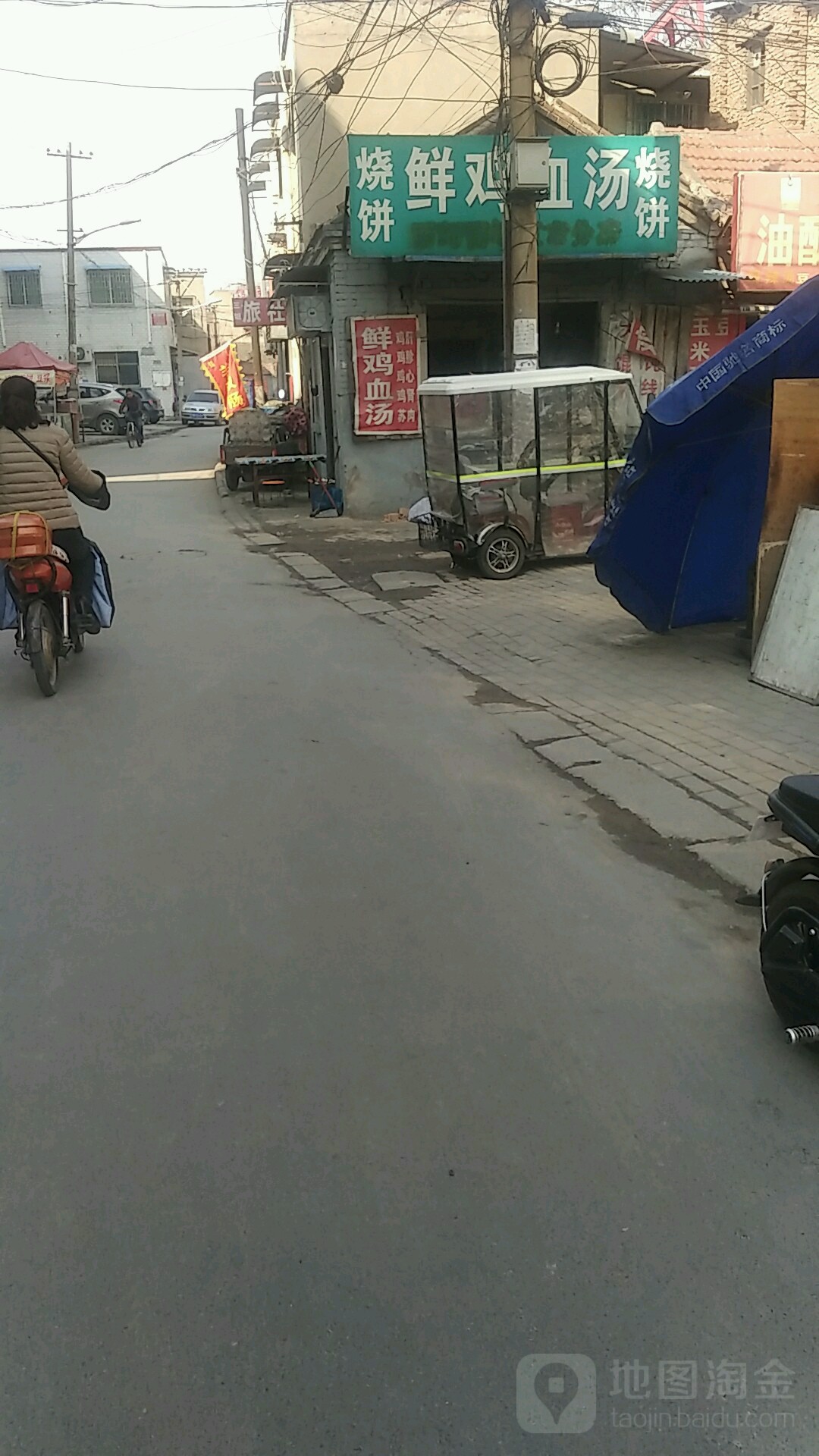 郝记杀血汤(省府后街店)