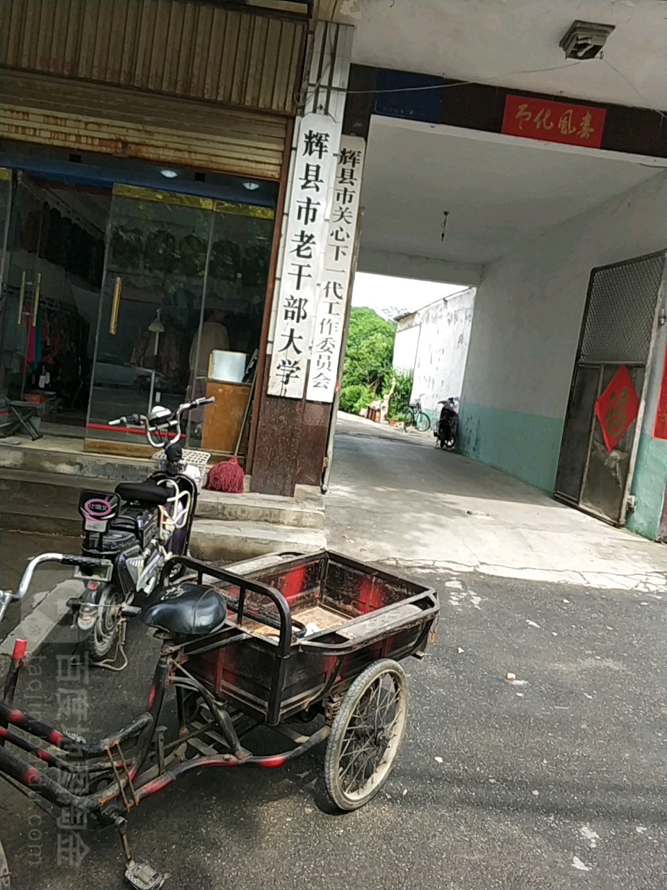 新乡市辉县市城关街道中心路213号