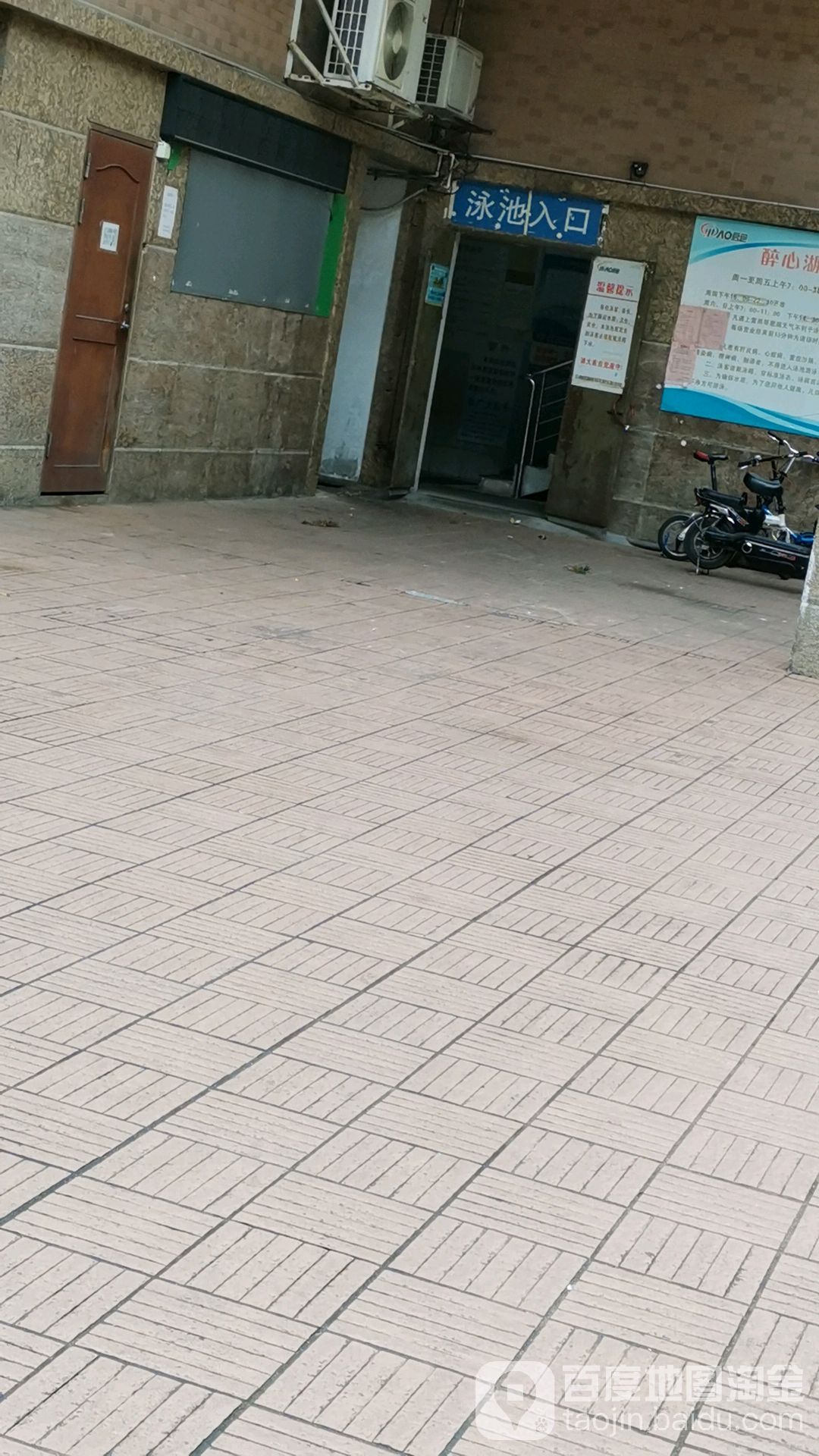 醉心湖游泳池