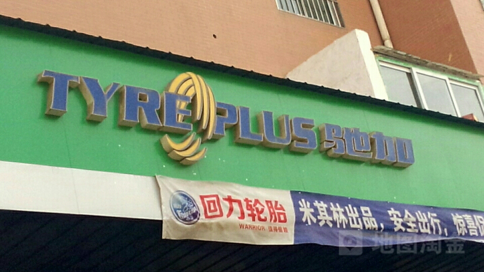 驰加汽修服务中心(秦都区珠泉路店)