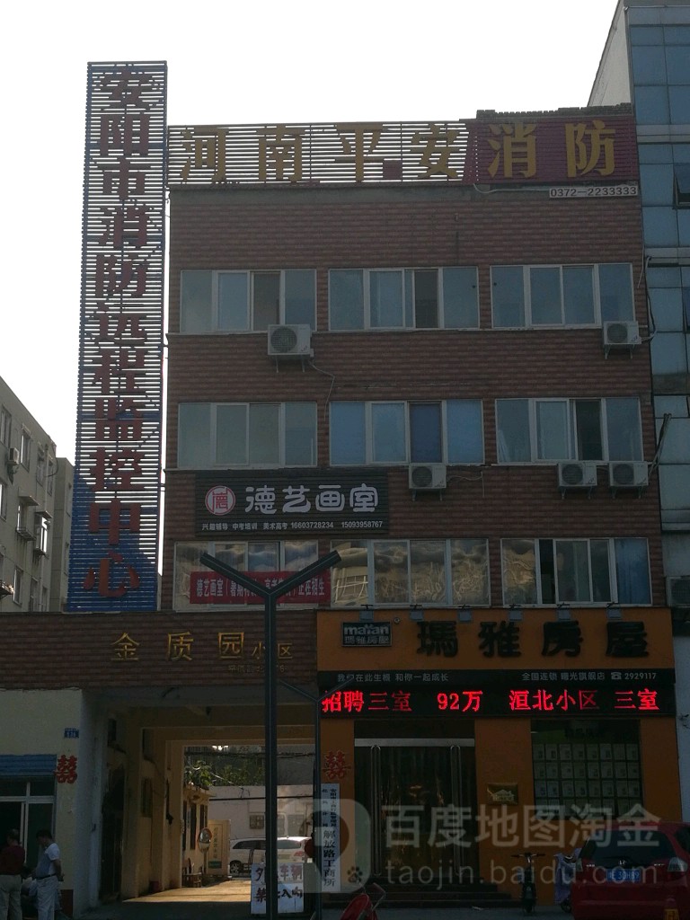 河南市平安消防